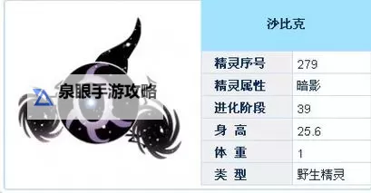 赛尔号沙顿进化图详解：完整进化路线与技能分析图1