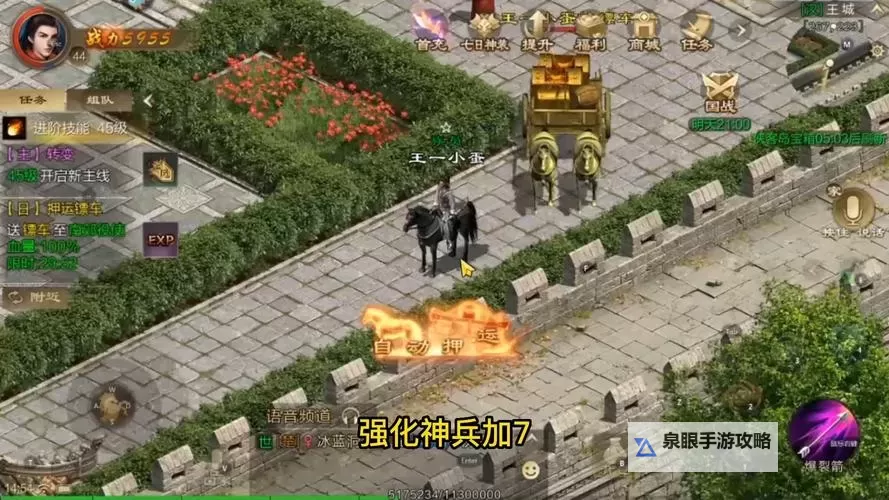 手游征途召唤怎么加属性点：详细攻略指南图1