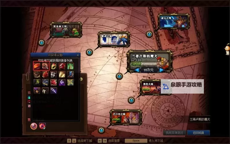 全面指南：dnf收集箱怎么弄及操作技巧图2