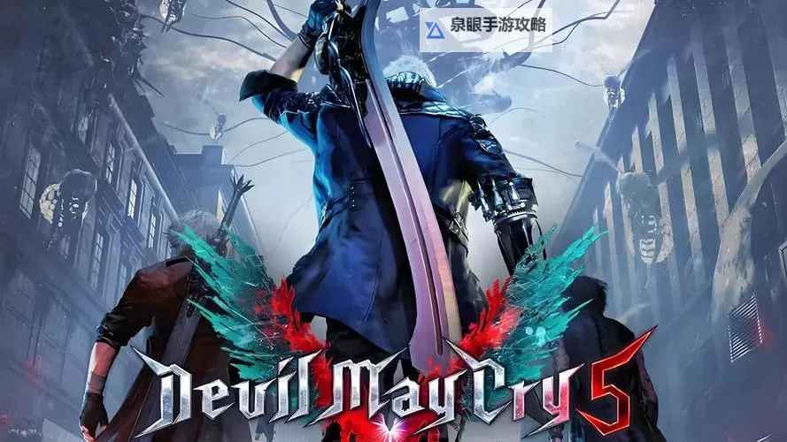 鬼泣5角色怎么切换方法详解图2