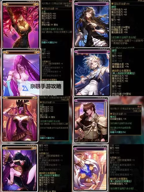 提升战力的利器：腰带独立攻击力宝珠全解析图2