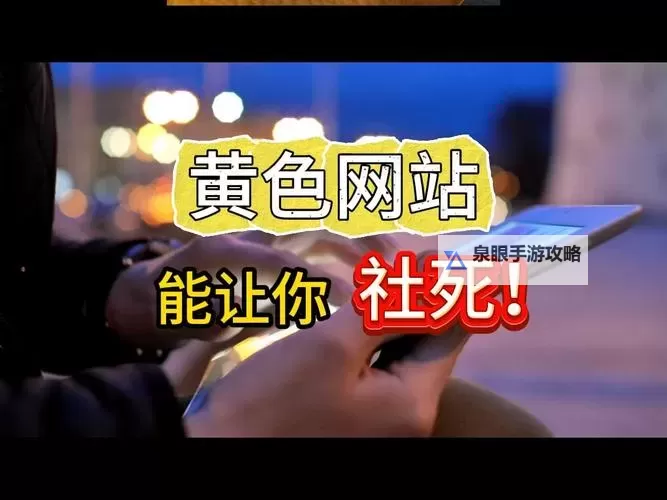 正能量不良WWW免费窗口：引导积极心态的网络资源推荐图1