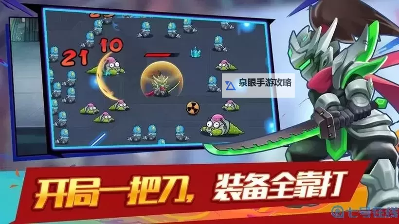 单机游戏主角拿把剑闯关:突破重重难关的精彩冒险图2