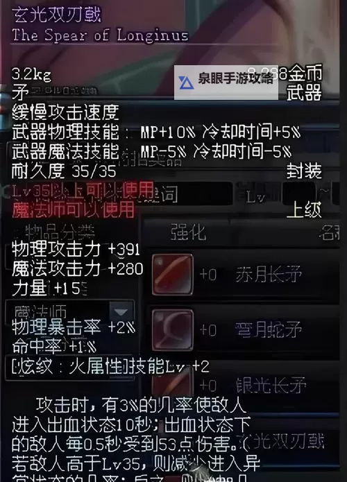 探索dnf锻造材料强烈气息：打造顶级装备的秘密武器图1