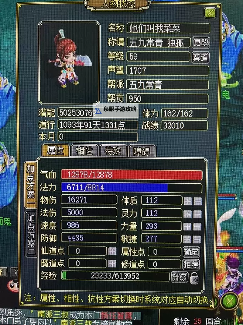 问道必杀率影响豆子产量的关键因素分析图1