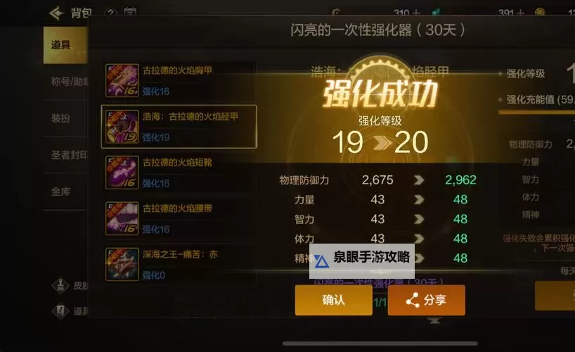 DNF消除强化的书叫什么?详细介绍与获取方法图1