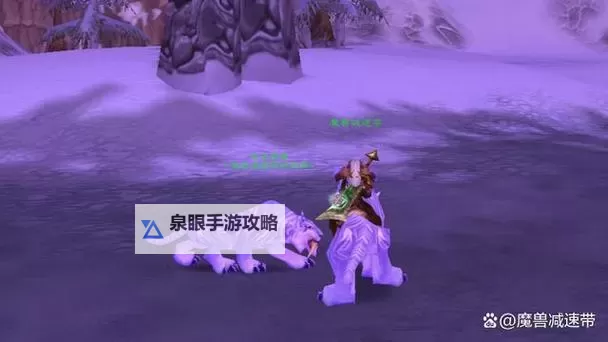 魔兽怀旧服猎人必备：紫色弓的完美搭配与经典回忆图1