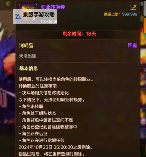 DNF格斗家转职攻略：全面解析转职路线与技巧图2