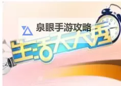 打造精彩生活：尽在“天天插天天秀”精彩呈现图1