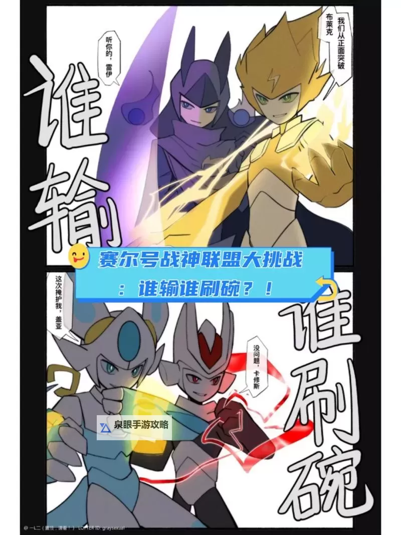 战神联盟5人年龄排名揭秘:谁是最年长的战神?图1