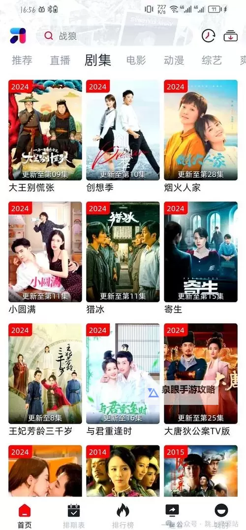 金山影院官网入口:便捷畅享高清影片新体验图1