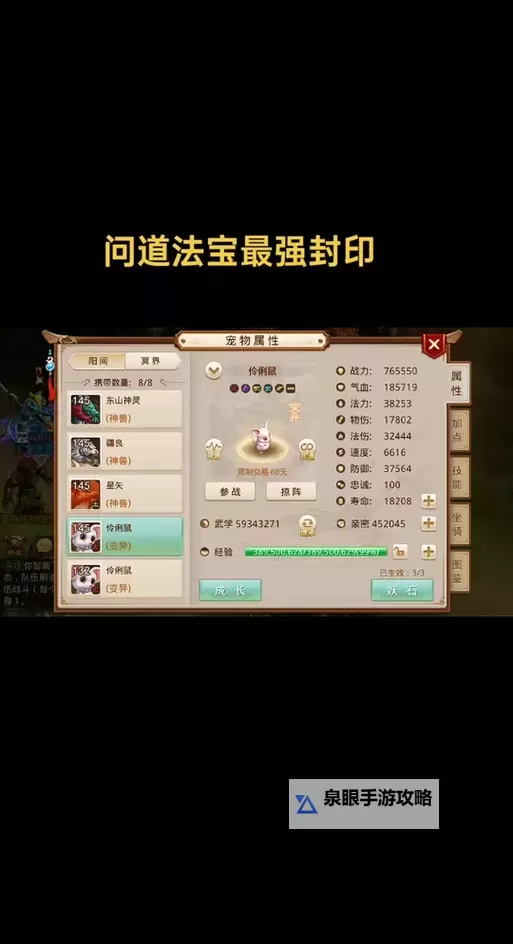 问道怎么刷法宝快的技巧指南图1