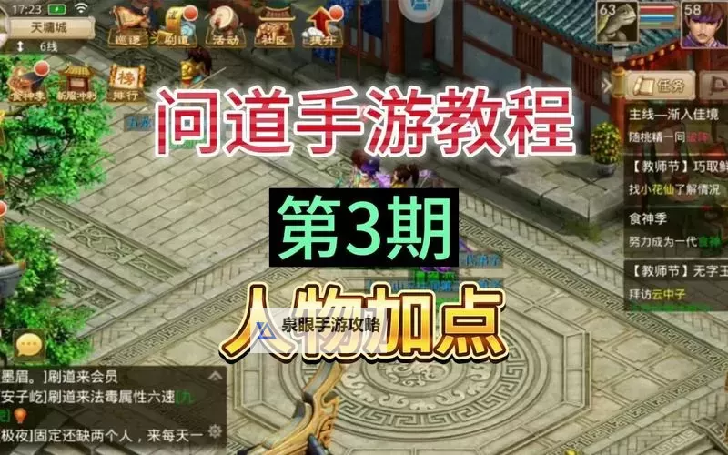 问道加点攻略金详解:打造最强角色的最佳方案图2