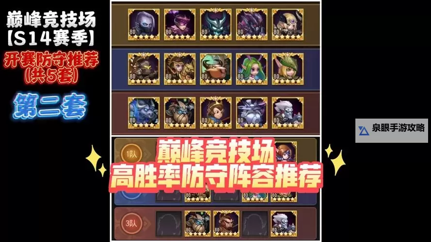 小冰冰传奇必买98英雄推荐：最强阵容全攻略图1