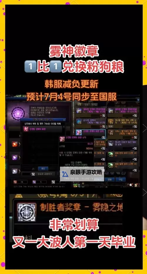 DNF装备徽章怎么获得？详解获取途径与技巧图1