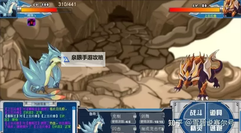 赛尔号巴鲁斯进化全解析：实力大幅提升的秘密！图1