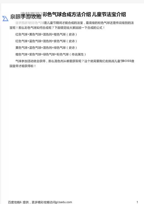 造梦西游3正确流程全攻略指南图1