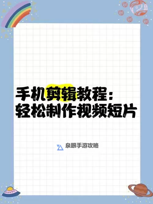 关于制作暧视频短片的创意指南图2