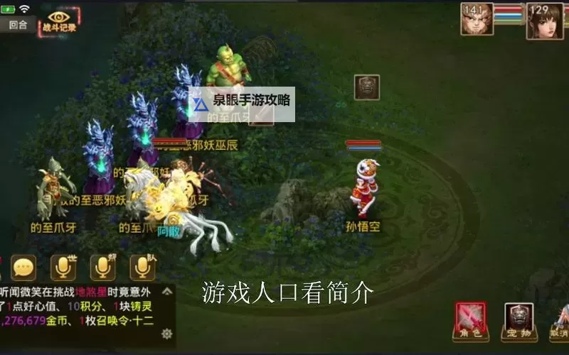 问道手游法火前期怎么加点攻略：快速提升法火实力的方法图2