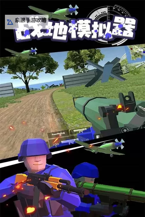 《战地联机版：重燃战火的多人合作体验》图1