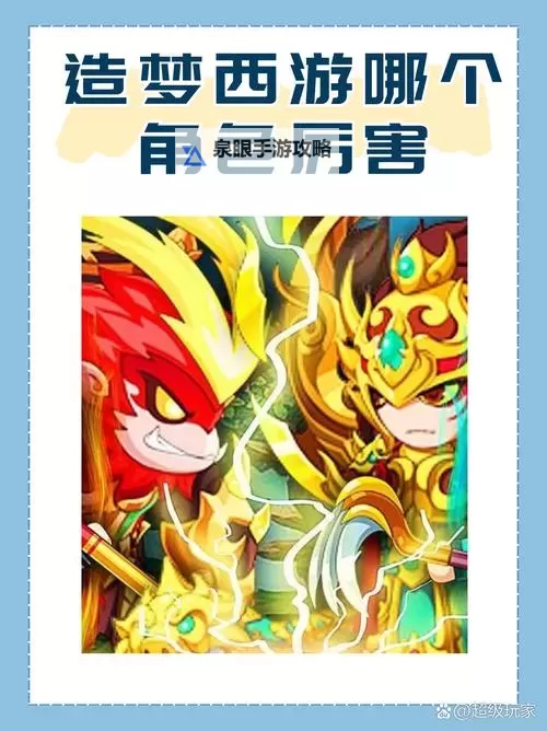 造梦西游开挂会不会封号？玩家须知的安全攻略图2