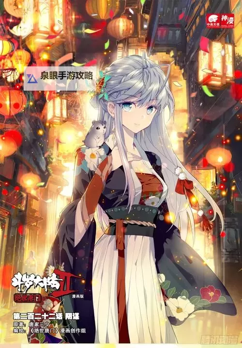 斗罗大陆动漫在线樱花盛开，梦幻童话世界等你探索图1