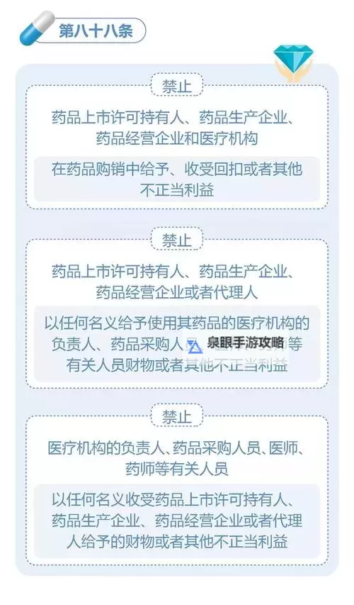 九阴真经公告:关于最新修订内容的权威声明图2