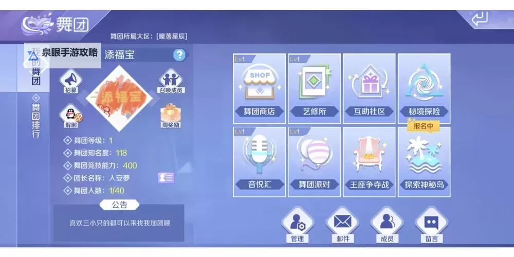 炫舞舞团没有签到入口?解决方法全攻略图2