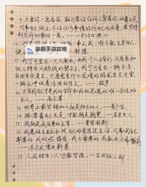 《坐在学霸的棍子上背单词作者:成长的智慧与坚持》图1