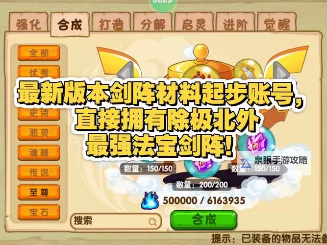 《全新体验:造梦西游三武器全面解析与策略》图1