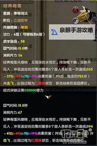 九阴真经99武学排行：最强武学排名全揭秘图1