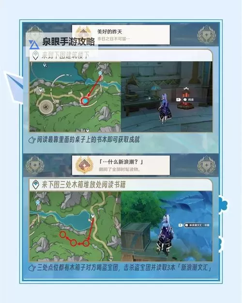 《探索游戏奥秘:游学者声望卷轴位置指南》图1