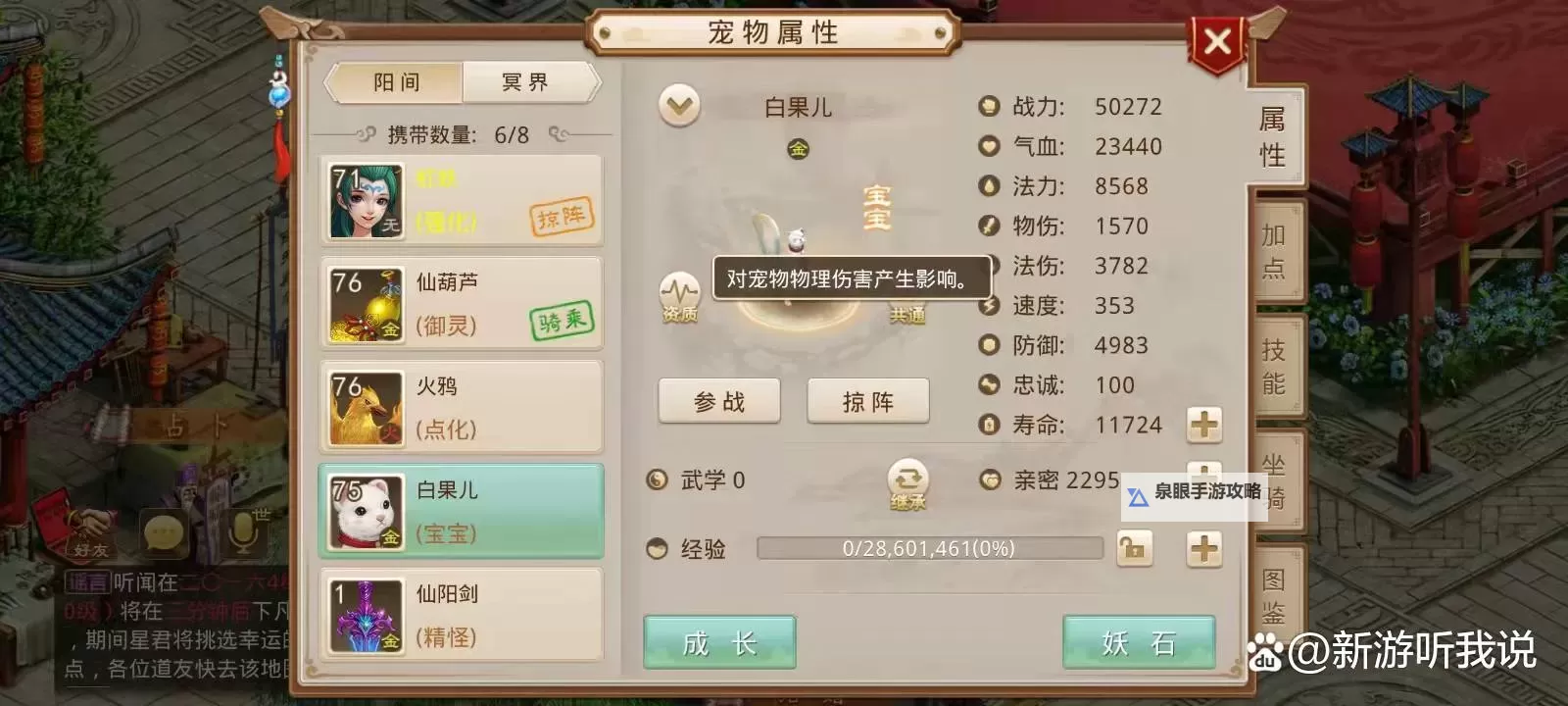 问道手游金系加点推荐:最实用的技能升级方案介绍图1