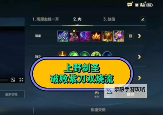 LOL剑圣最新出装2023：最全攻略与最佳搭配解析图1