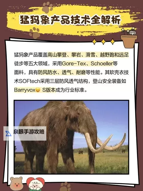 旅行者的苔原猛犸象在哪买：购买指南与最新资讯图2