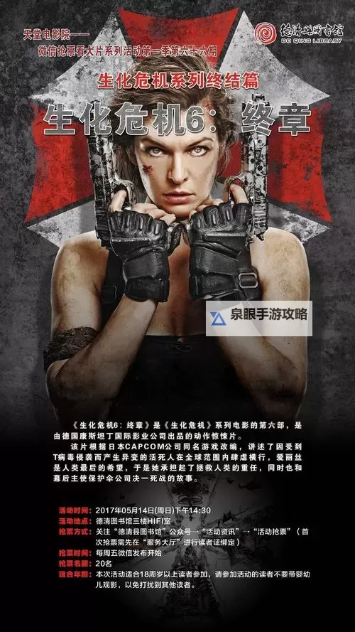 生化危机6终章演员表详解：主要角色与演员全名单图1