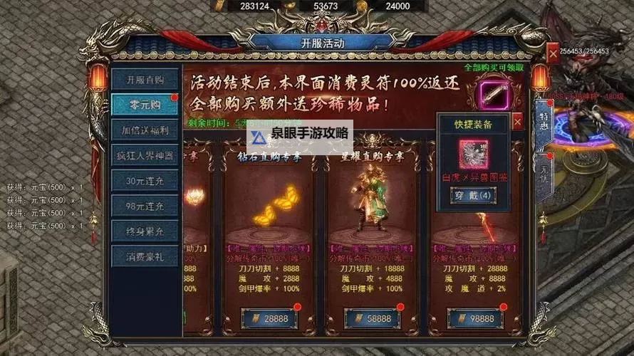 单职业传奇手游刀刀切割:畅享极致攻速体验图1