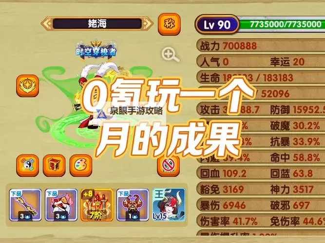 《体验无限乐趣:4399造梦西游网页版全新冒险指南》图2