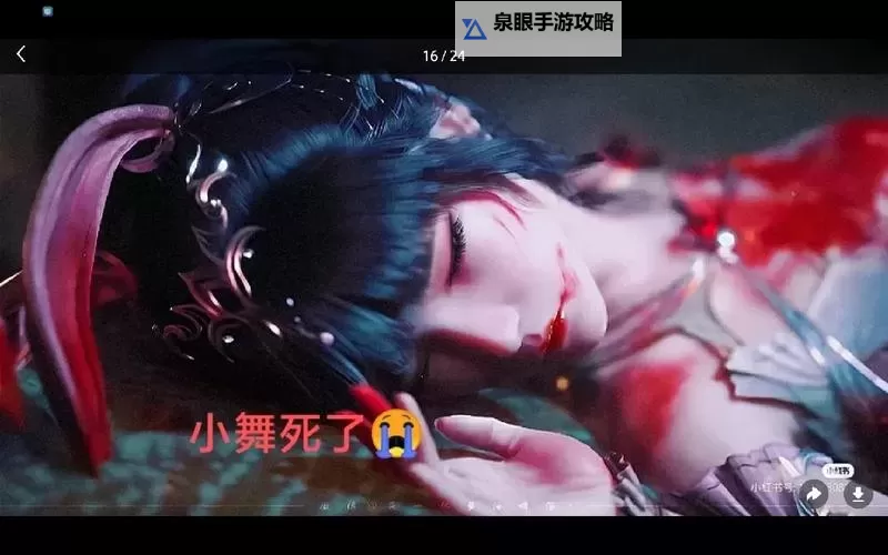 小舞吐血死了的图片引发热议,背后隐藏的故事与意义图1