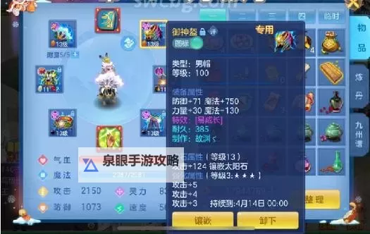 神武4手游90天宫攻略：详解九十天宫副本全攻略指南图1