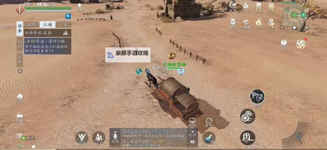 天涯明月刀杭州押镖地点全攻略图1