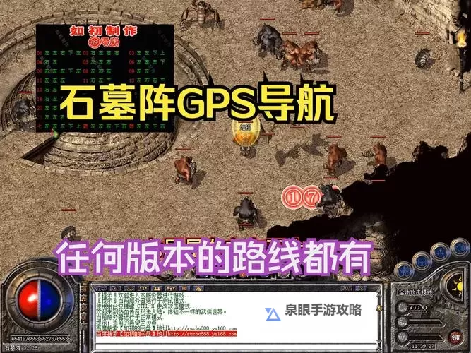 详解石墓阵走法：全面指导与破解技巧图2