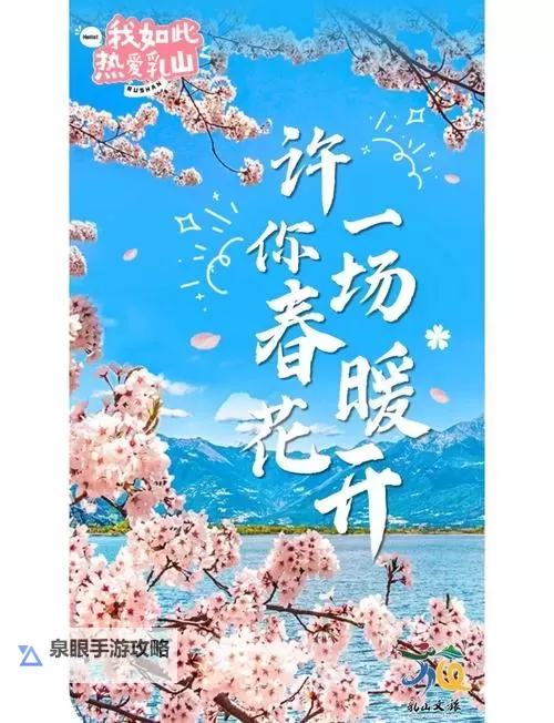 花季每天免费1次观影,开启浪漫春日之旅图1