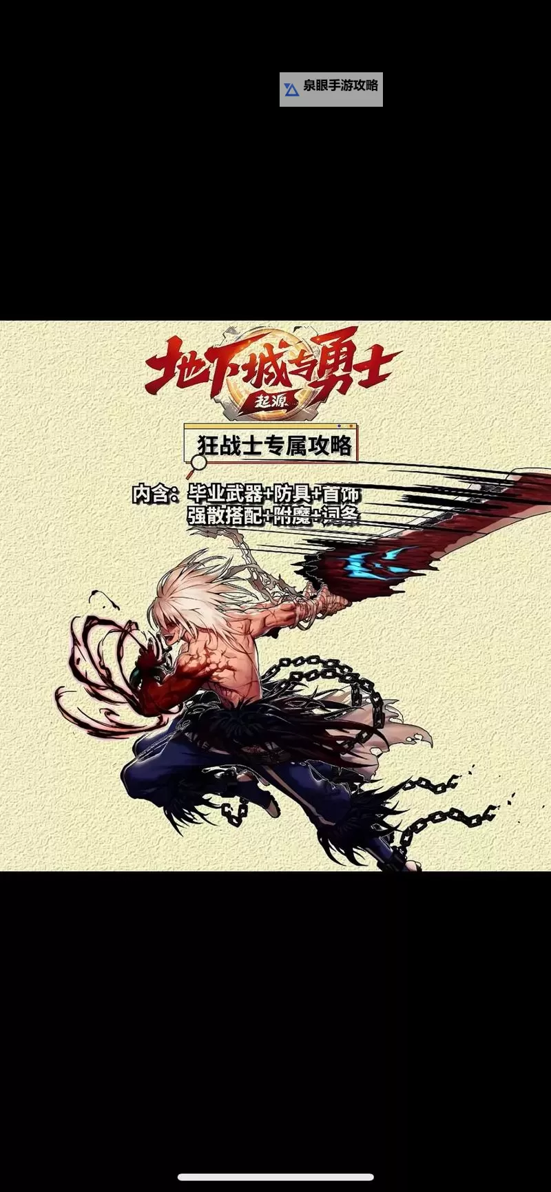 地下城狂战士穿重甲还是轻甲:哪个选择更适合你的战斗风格?图2