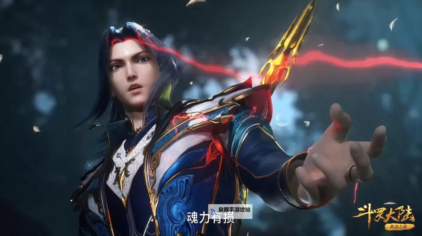 唐三20岁魂力多少级：成就绝世强者的崛起之路图1