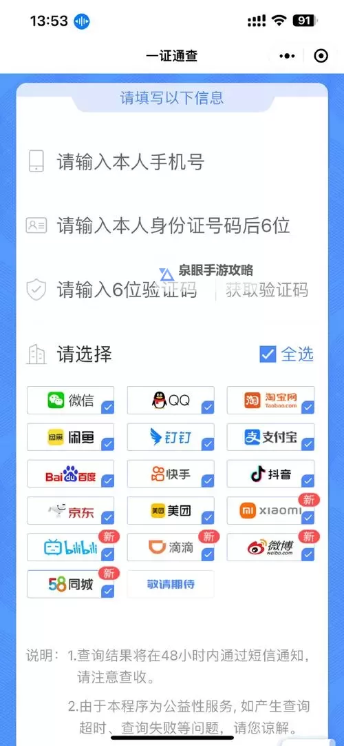 关于“龙帝那个软件库密码是龙帝666”的安全问题及建议图1