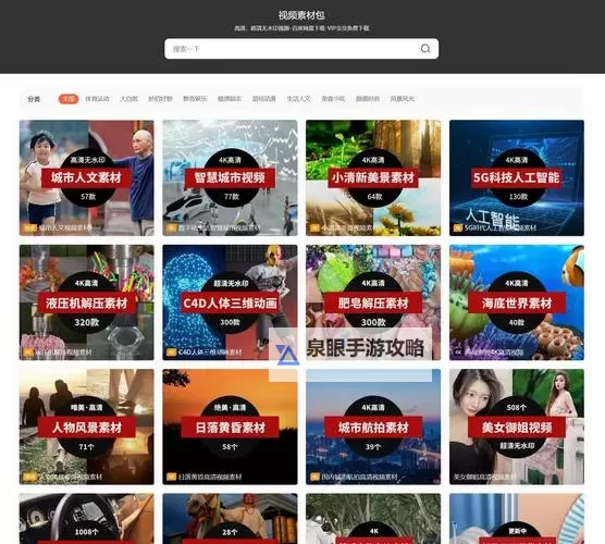 探索最新资源:色先锋影音a∨资源网全面指南图1