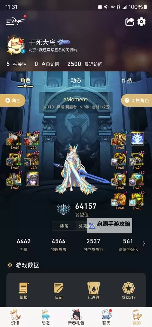 剑魔新赛季出装指南:最佳搭配与技巧分析图2