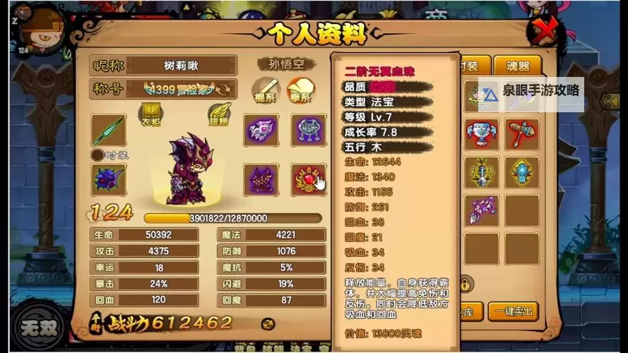 造梦西游4馒头怎么得免费方法全攻略图2