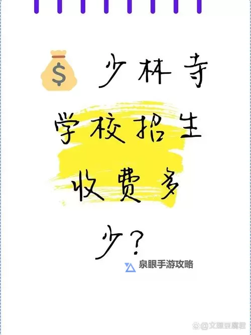 真正的少林寺收弟子吗？揭秘少林寺的真实招生标准图1